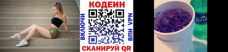 Codein Purple Drank  Октябрьск 