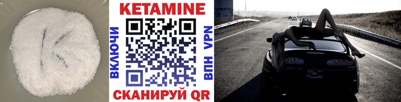 КЕТАМИН ketamine  что такое наркотик  Октябрьск 